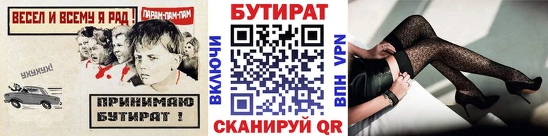 продажа наркотиков  Окуловка  mega ТОР  БУТИРАТ BDO 33% 
