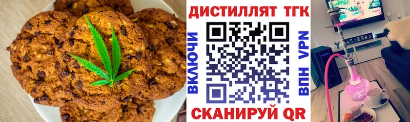 сколько стоит  Окуловка  Печенье с ТГК марихуана 