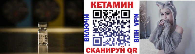 КЕТАМИН ketamine  даркнет сайт  Окуловка 
