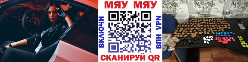 Мефедрон мука Окуловка