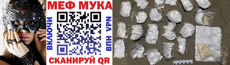 Мефедрон мука  Окуловка 