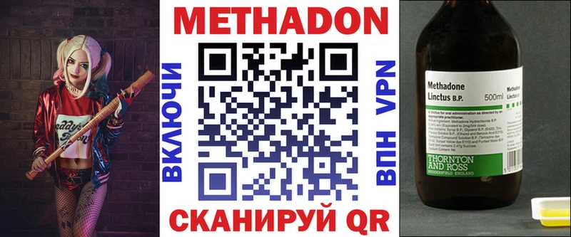 Метадон кристалл  Окуловка 
